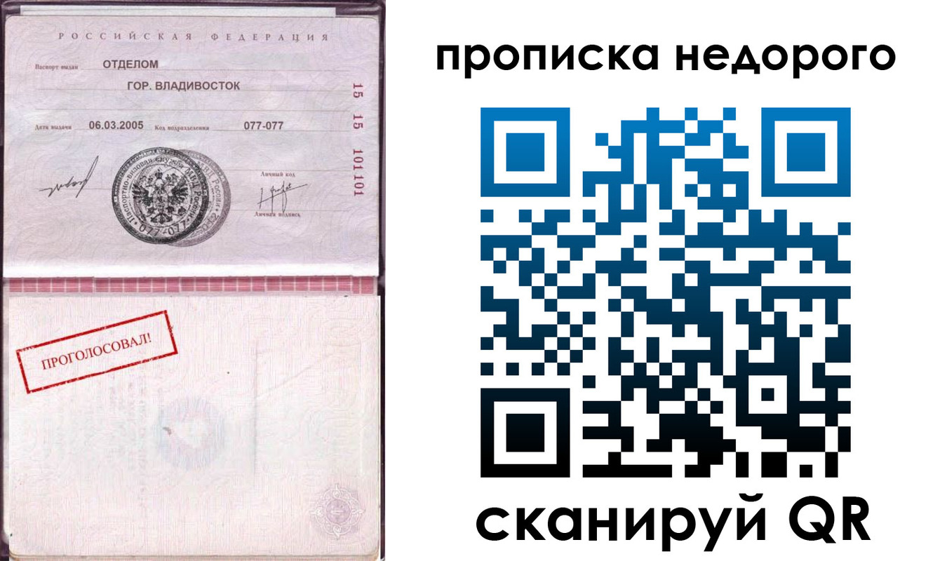 где прописаться в Камне-на-Оби