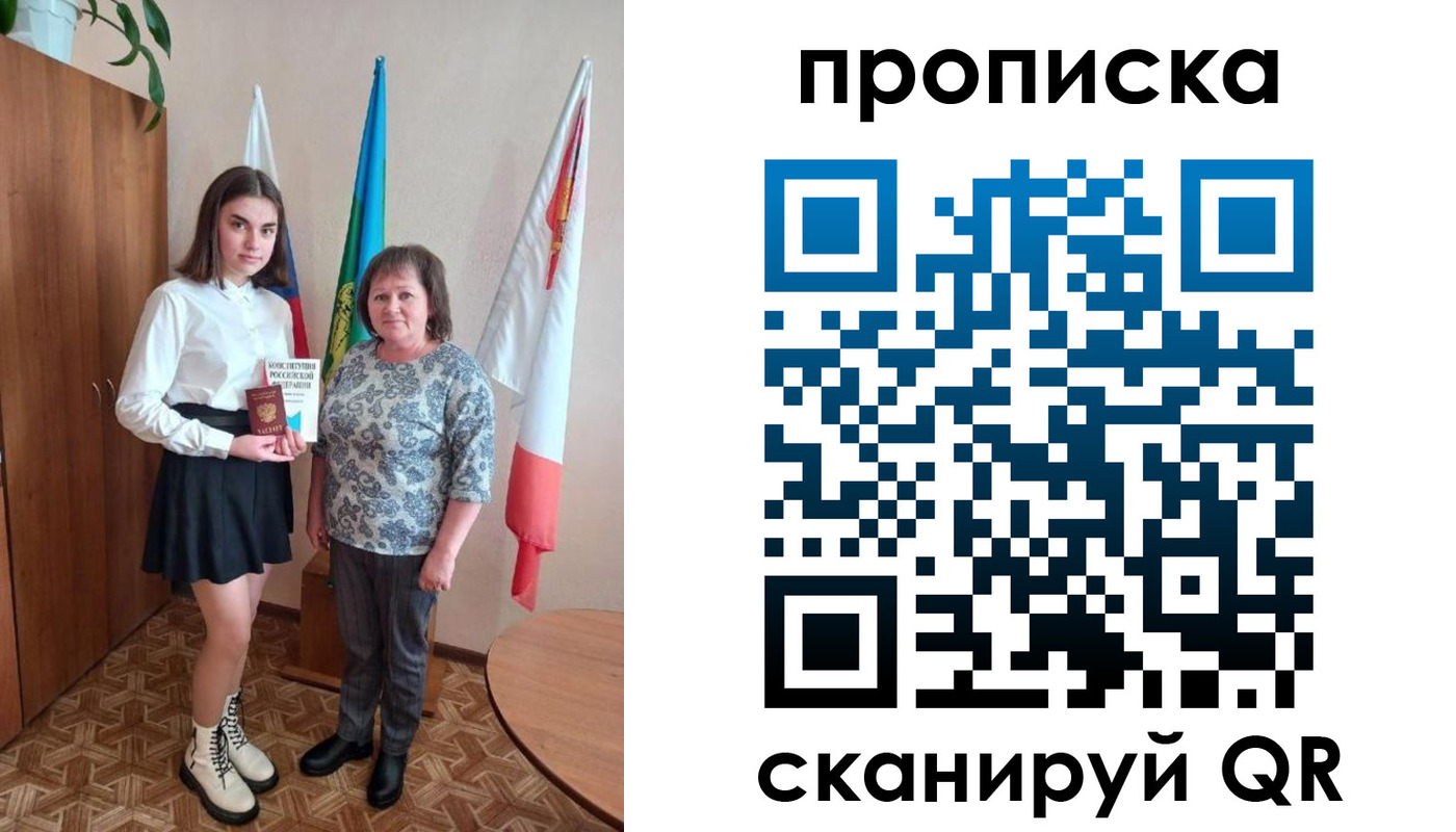 прописка гарантия в Камне-на-Оби