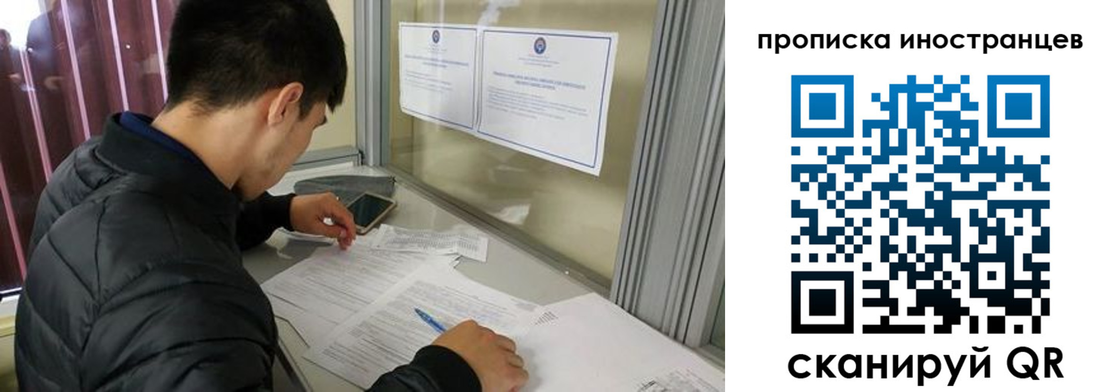 прописка в Камне-на-Оби