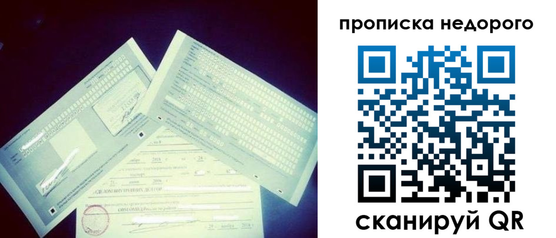 временная регистрация недорого в Камне-на-Оби