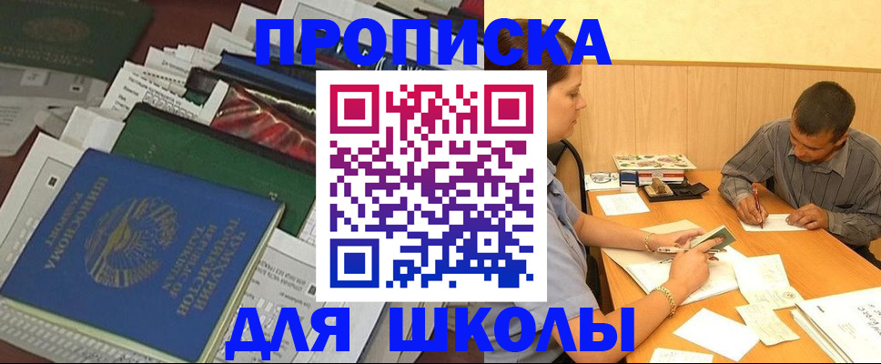 прописка регистрация в Камне-на-Оби