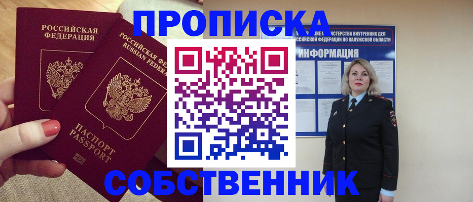 временная регистрация для школы в Камне-на-Оби