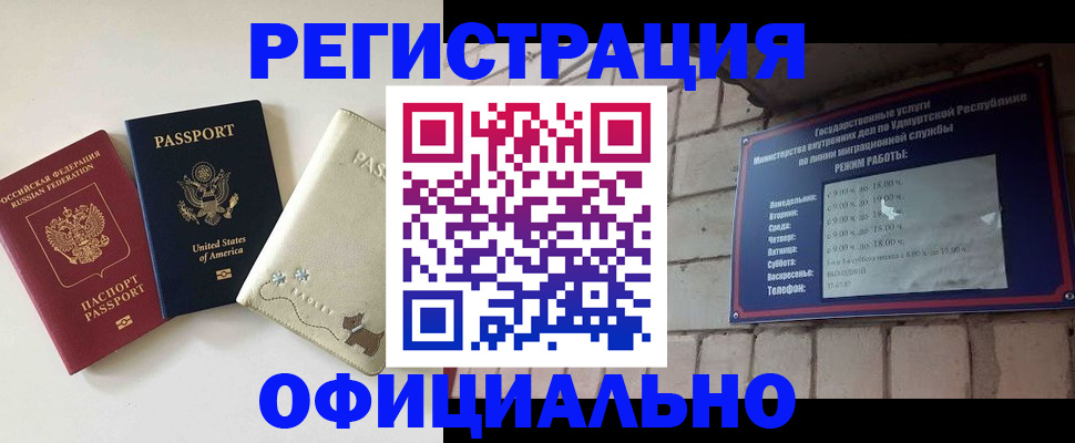где прописаться в Камне-на-Оби