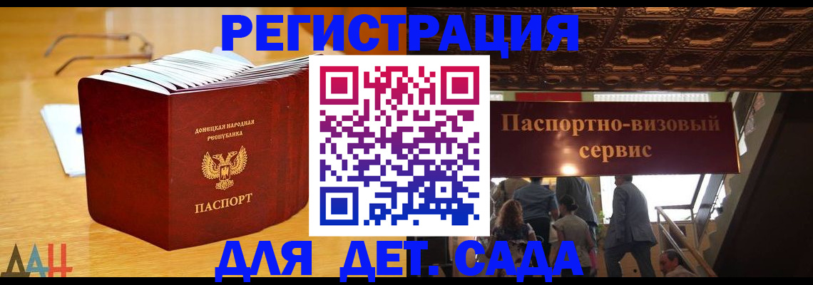 прописка ребенка в Камне-на-Оби
